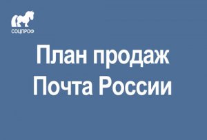 Сколько товаров должен продать почтальон?