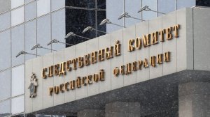 СК попросил МВД лишить гражданства России семерых осужденных