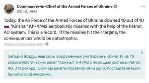 Поздравляю соврамши: Залужный заявил, что сбиты 10 «Кинжалов» из 10