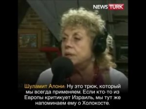 Бывший израильский министр признает, что Израиль использует нападки Ad Hominem на критиков, чтобы оградить Израиль от критики - Пол Крейг Робертс