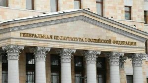Генпрокуратура России предупредила о звонках детям с территории Украины