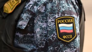 ФССП изъяла триллион ценных бумаг у чиновников с неподтвержденными доходами в РФ