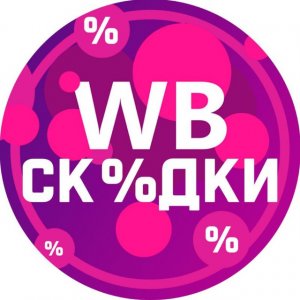 [Капитализм]Работники Wildberries пожаловались в прокуратуру. Их непомерно штрафуют, заставляют работать бесплатно и раздеваться почти догола. Компания все отрицает