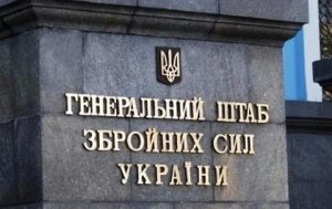 Зеленский заявил об увольнении Шапталы с поста начальника Генштаба ВСУ