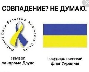 Не смешно. Украинские реалии