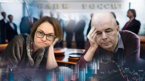 Совбез проверяет работу Центробанка? Обменный ларёк закрывается