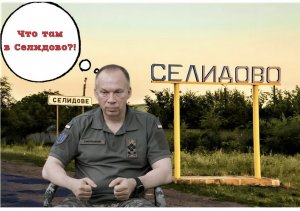 «Потери ВСУ действительно огромные». Что известно об ударе по Селидово    (Военкор Коц заявил, что полигон ВСУ в Селидово превратился в мясорубку)