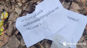 В Киевской области взорвали СВУ с листовками против мобилизации на Украине