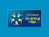HR-БРЕНД 2007 - найди хорошего работодателя