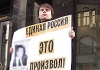 "Единая Россия" покупает голоса студентов!?