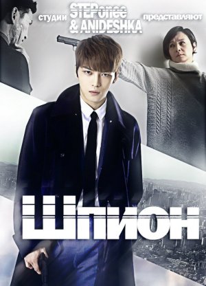 [Шпион] Обвиненный в шпионаже гражданин Южной Кореи собирал данные, представляясь писателем