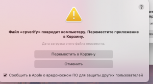 Apple заблокировала приложения компании КриптоПро в AppStore и отозвала сертификат
