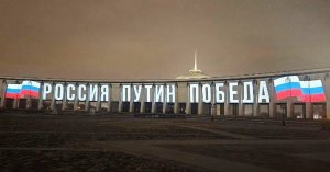 «Всем спасибо, все свободны». Запад и Киев сделали все для победы Путина. «Отдельное спасибо "нетвойнистам" со светлыми лицами» за решающий вклад в триумф Национального лидера России