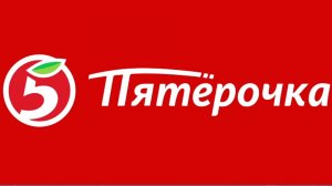 Компания X5 Retail Group N.V. сообщает о получении уведомления о заявлении Министерства промышленности и торговли РФ о приостановлении корпоративных прав на ее российскую дочернюю компанию