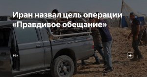 [Scout's honor**] «Терпение кончилось». На Западе раскрыли хитроумный план Ирана. Ближний Восток всё ещё может взорваться, ответь Израиль ударом на удар: ситуация в регионе выйдет из-под контроля