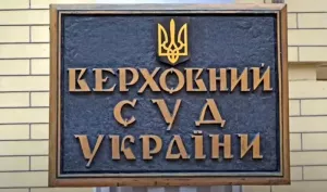 Житель Чернигова подал иск в Верховный суд Украины против рады по поводу отмены президентских выборов