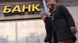 "Известия": банки будут согласовывать кредиты клиентов с их родственниками