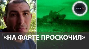 Угнавший Т-64 Лихачев призвал солдат ВСУ развернуть оружие против властей Украины