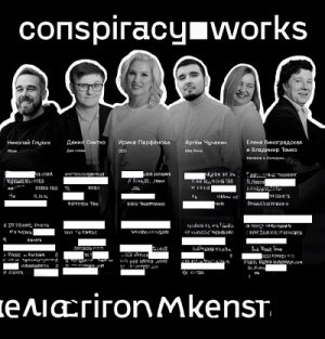Рекламные агентства создали синдикат для «увеличения количества здравого смысла во вселенной»