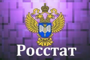 Росстат зафиксировал нулевую недельную инфляцию в РФ. Неделей ранее инфляция составила 0,08%. С начала августа рост потребительских цен находился на нулевом уровне, с начала года цены выросли на 4,99%