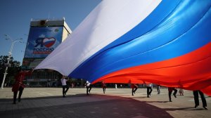 День Государственного флага России