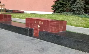 Почему присвоение Киеву звания «город-герой» было неправомерным и ошибочным