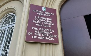 Парламент Абхазии выступил с обращением о приостановке финансирования от России