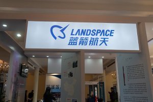 Китайская компания LandSpace успешно посадила первую ступень ракеты