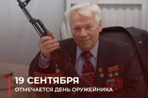 Слава русского оружия: сегодня в России отмечается День оружейника