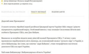 Байденодурь: на Украине предложили переименовать Донецк в Байденодар