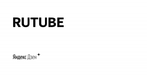 В Молдавии заблокировали Dzen, Rutube и Yandex