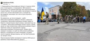 Комбат из 123-й бригады ТрО Гриб застрелился после бегства бригады с позиций — Бойко*