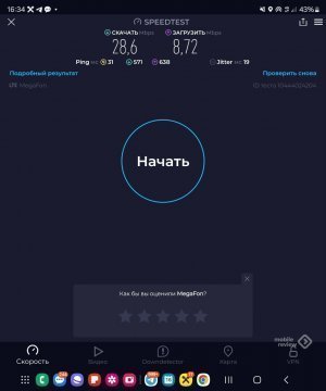 Запрет Speedtest: деградация мобильной связи в России неизбежна