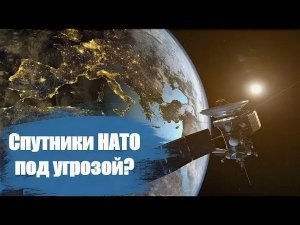 [Затрофе́или] Источник сообщил о тестировании списанных спутников НАТО для связи в зоне СВО: радиолюбители применяют устройства, находящиеся на орбите, для обмена голосовыми сообщениями
