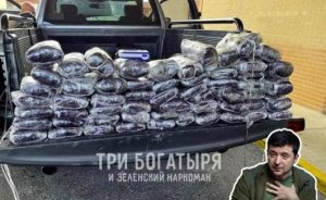Украинский волонтер вез 100 кг наркотиков 82-й бригаде ВСУ