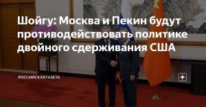 В Китае заявили, что отношения с Россией достигли наивысшего уровня в истории: обе страны всегда придерживаются взаимного уважения, равноправного отношения и взаимовыгодного сотрудничества