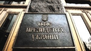 Запад решил свалить на Киев ответственность за ракетные удары по России — инсайд