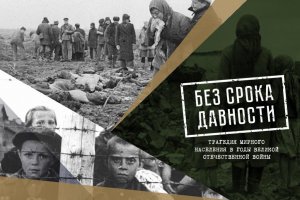 25 ноября, 00:12 В Петербурге впервые представят все материалы проекта "Без срока давности"