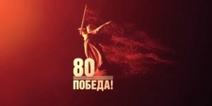 В Киргизии создали оргкомитет по подготовке к 80-летнему юбилею Победы