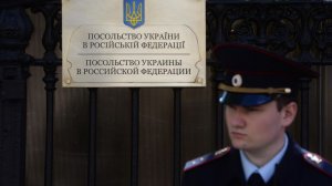 Суд взыскал 2,5 миллиона рублей с посольства Украины в России