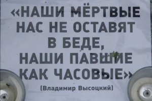 [Ужас] "Они боятся даже мёртвых русских". Украинцы сносят памятники из-за страха