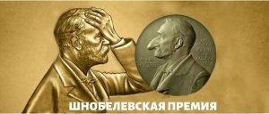 Монеточка и Noize MC могут получить Нобелевскую премию мира