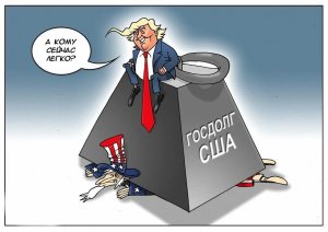 Контрольно-бюджетное управление США рекомендовало Конгрессу отказаться от потолка госдолга