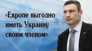 Кандидат в канцлеры ФРГ: «Украина принадлежит нам»