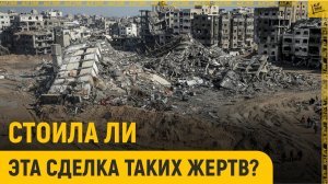 СМИ сообщили о достигнутом соглашении о прекращении огня в Газе. По данным телеканала «Аль-Кахира аль-Ихбария», сделка была заключена «спустя несколько часов напряженной работы посредников»