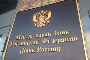 Инфляционные ожидания россиян в январе выросли до 14%. В декабре показатель составлял 13,9%, следует из последнего опроса "Инфом" для Банка России