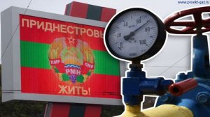 Приднестровье - надежная энергетическая безопасность в непростых условиях