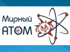 Гросси заявил, что Росатом играет центральную роль в развитии мирного атома в мире