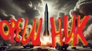 Президент РФ Путин: боеголовки «Орешника» выдерживают температуру, равную температуре Солнца. Весь мир говорит о нём