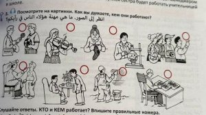 В ОАЭ презентовали учебник русского языка для арабских стран